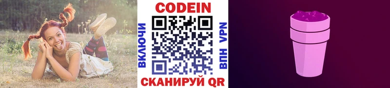 Кодеиновый сироп Lean напиток Lean (лин)  Купить где  Таруса 