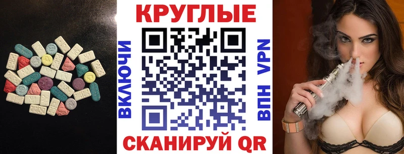 Экстази круглые  Купить где  Таруса 