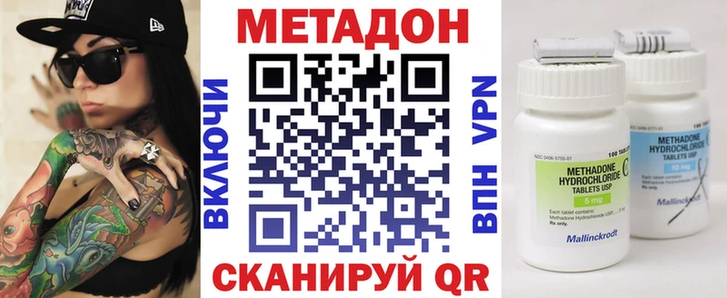 Купить закладки  Таруса  Метадон methadone 